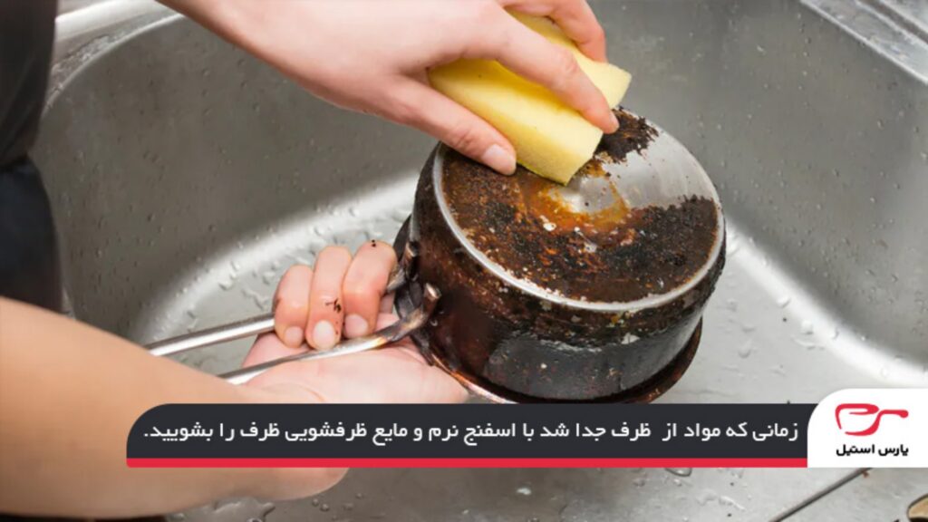 شستن قابلمه تفلون سوخته
