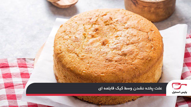 طرز تهیه کیک قابلمه‌ای؛ انواع کیک قابلمه‌ای بدون فر و همزن با پف زیاد