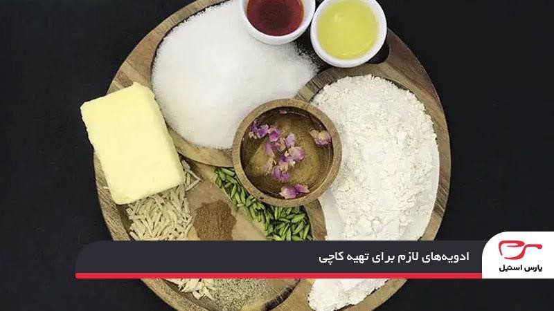 ادویه‌های لازم برای تهیه کاچی