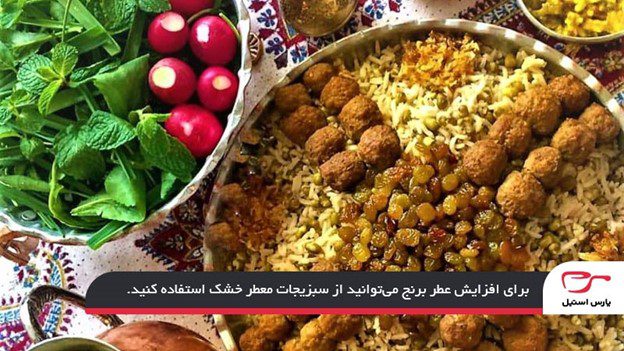 نکات لازم زمان تهیه ماش پلو