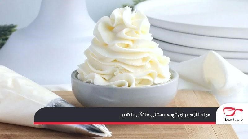 مواد لازم برای تهیه بستنی خانگی با شیر
