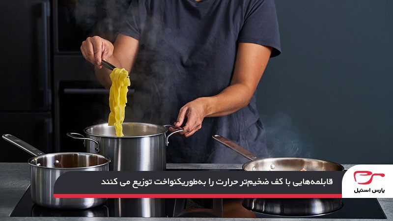 تعیین ضخامت و سایزهای قابلمه