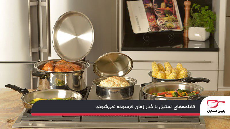 دوام و ماندگاری بالا قابلمه استیل؛ قابلمه‌ای که سال‌ها همراه شماست!