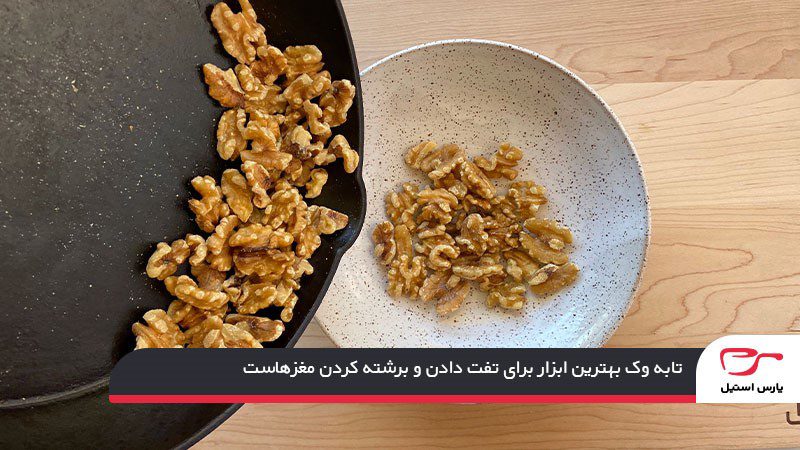 تابه وک چیست؟ آشنایی با انواع کاربرد تابه وک