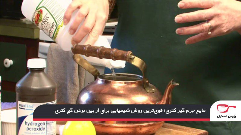 از بین بردن رسوب کتری با روش‌های ساده و موثر؛ ۱۰ راه رسوب‌زدایی کتری