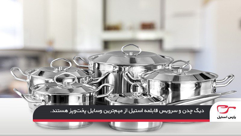 معرفی وسایل پخت‌وپز از لوازم کاربردی خانه و آشپزخانه