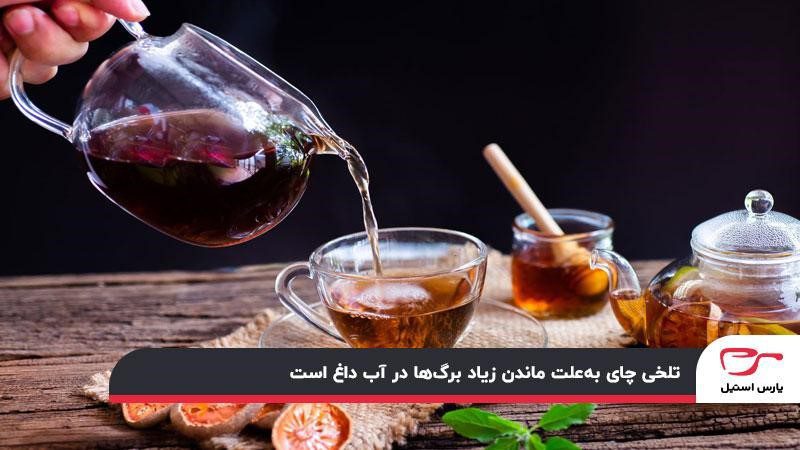 دم کردن چای؛ طرز تهیه چای ایرانی و خارجی + زمانبندی دقیق
