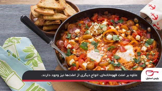 املت ایرانی