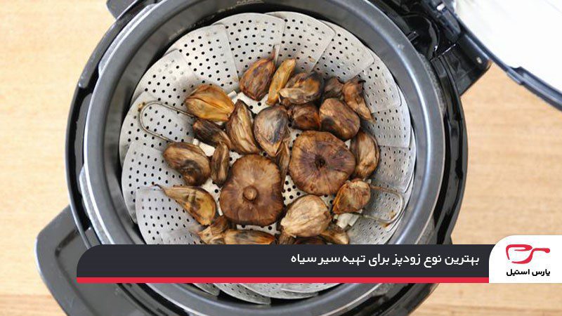 بهترین نوع زودپز برای تهیه سیر سیاه