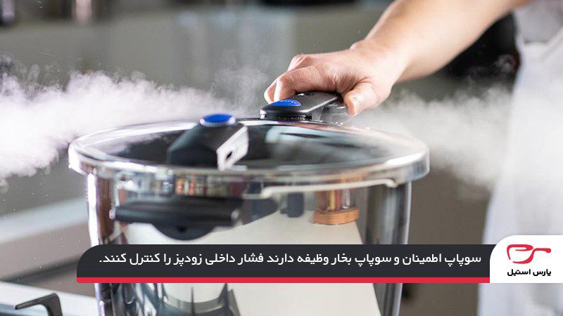 مسدود شدن سوپاپ اطمینان و نشتی آب زودپز