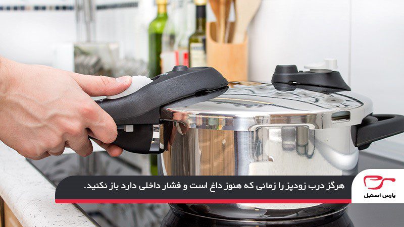 خطر صدا ندادن زودپز