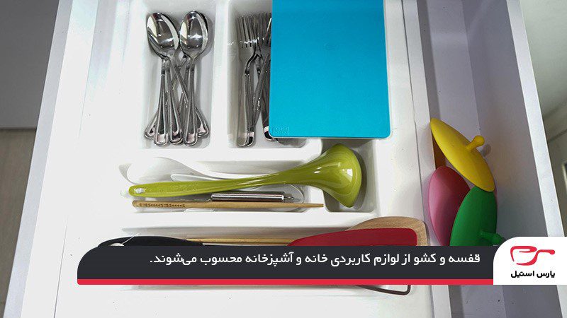 وسایل نگهدارنده لازم برای نظم دادن به آشپزخانه