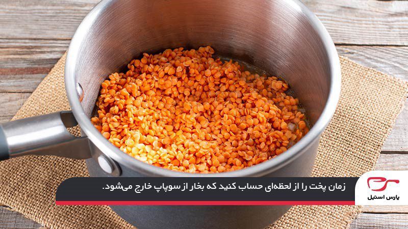 بررسی نکتههای مهم در پخت حبوبات در زودپز