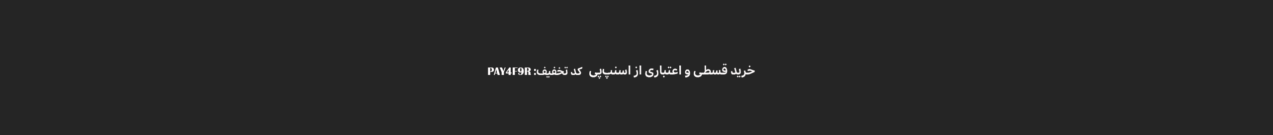 اسنپ پی خرداد